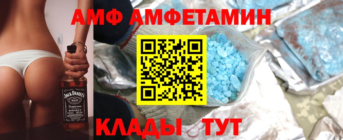 Amphetamine Розовый Щёлково
