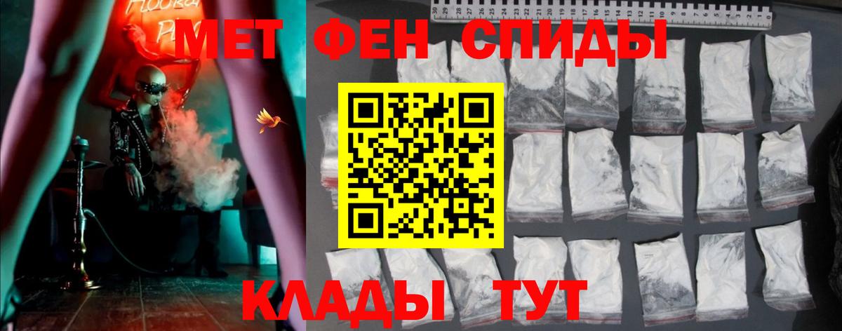 Амфетамин Premium  АМФ  Щёлково  Вход с VPN 