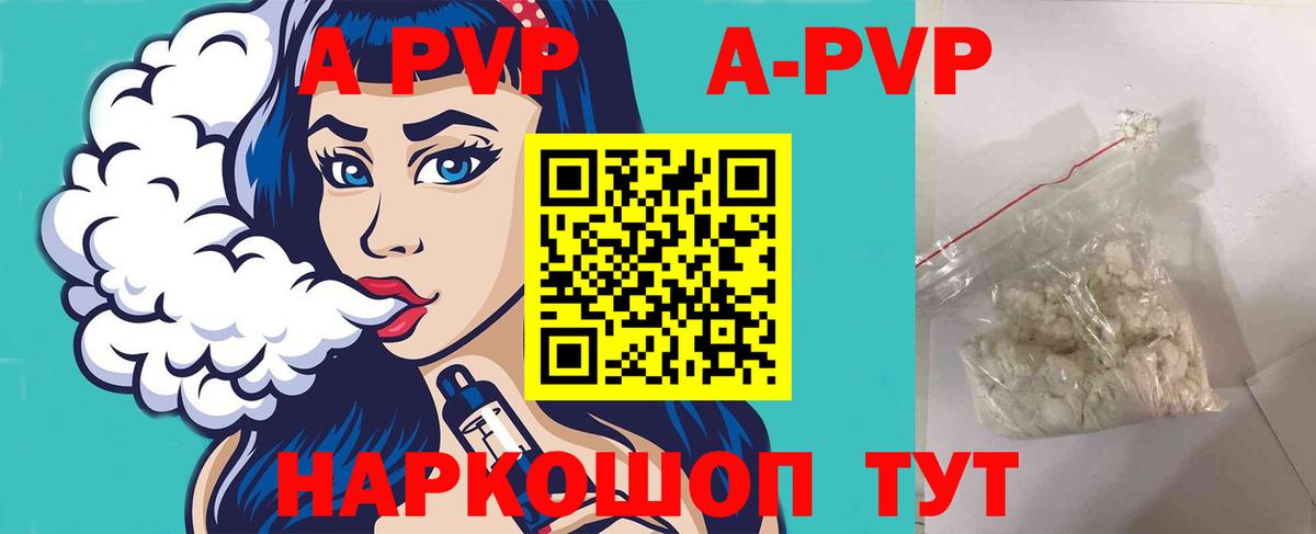 APVP крисы CK  Вход с VPN  A-PVP Crystall  Щёлково 