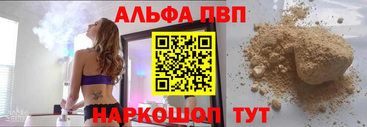 Alpha PVP СК Щёлково