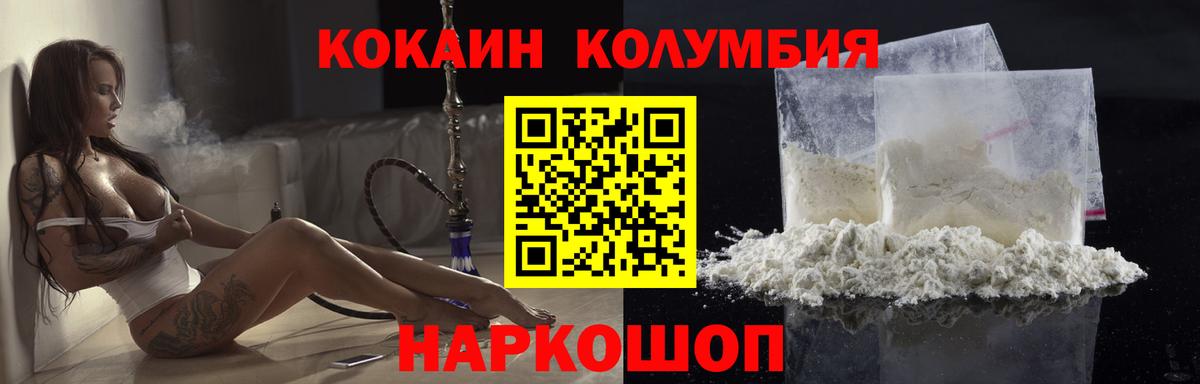 Cocaine Колумбийский  Кокаин  Вход с VPN  Щёлково  Кокаин FishScale 