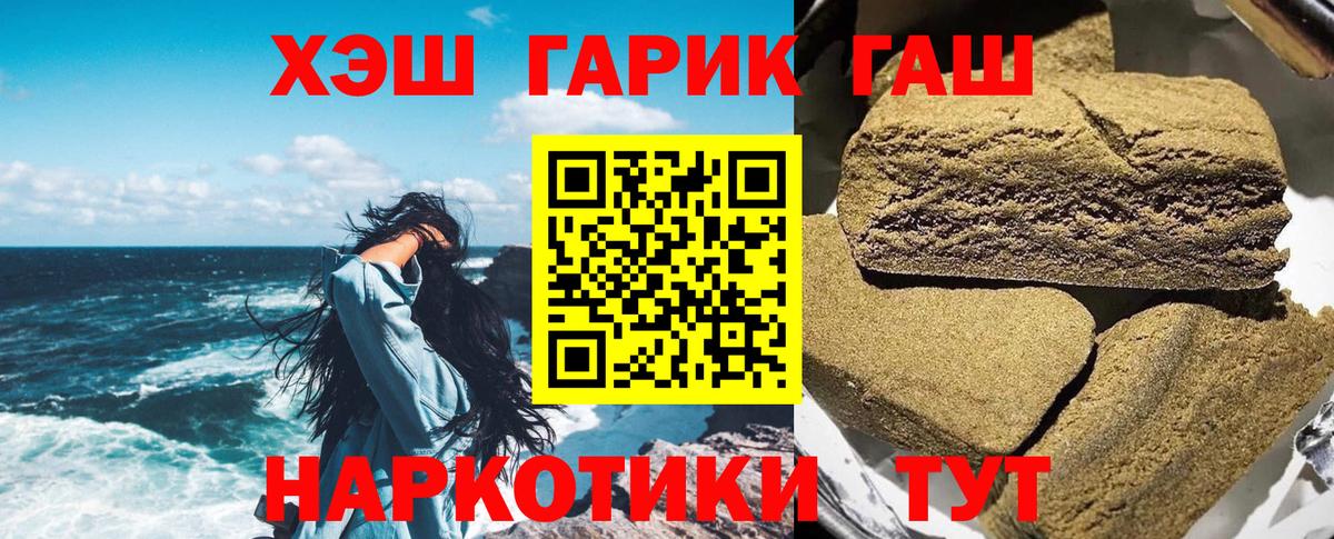 ГАШИШ 40% ТГК Щёлково