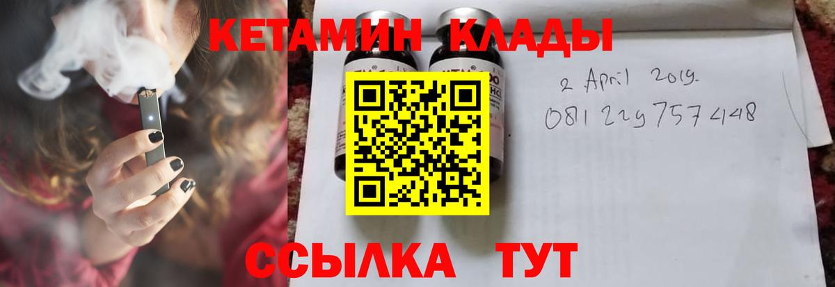 Щёлково  Кетамин VHQ  Вход с VPN 