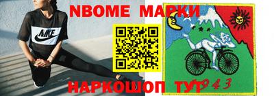 молекула духа Ирбит