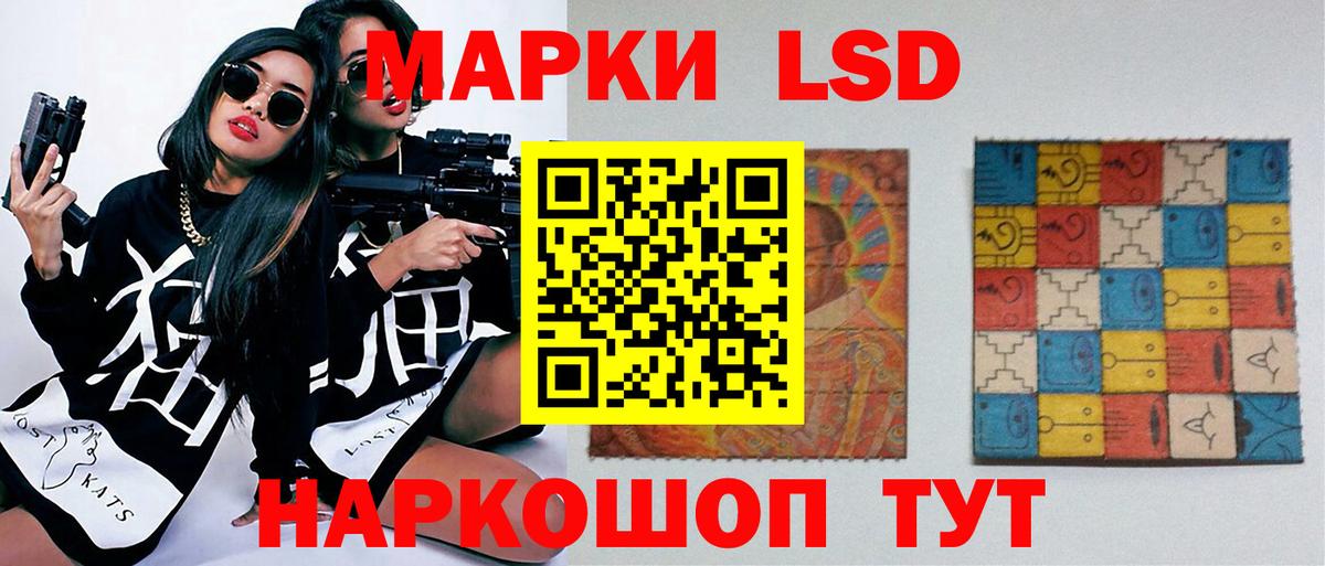 LSD-25 экстази ecstasy Щёлково