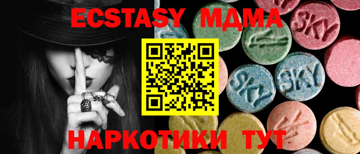 МДМА VHQ  Вход с VPN  Щёлково  MDMA VHQ 