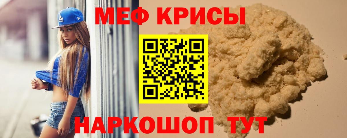 МЕФ  Щёлково
