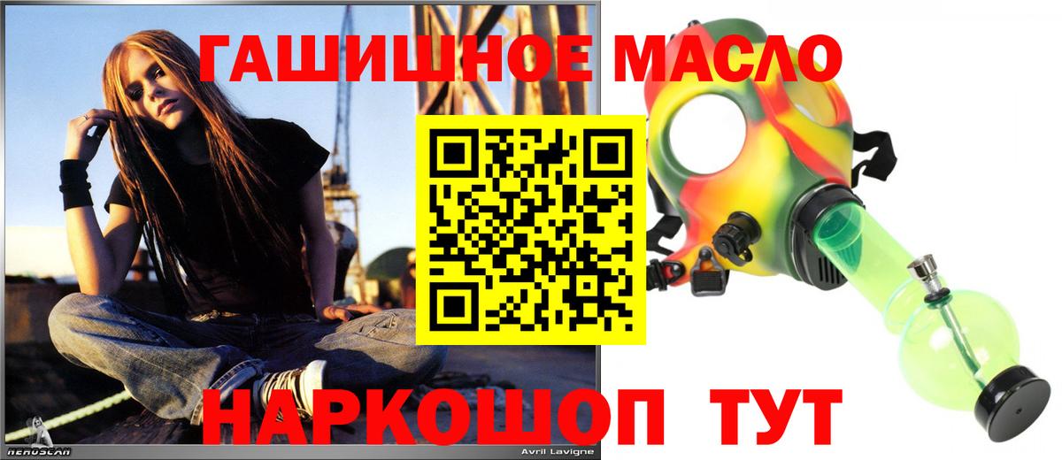 ТГК THC oil  Вход с VPN  Щёлково 