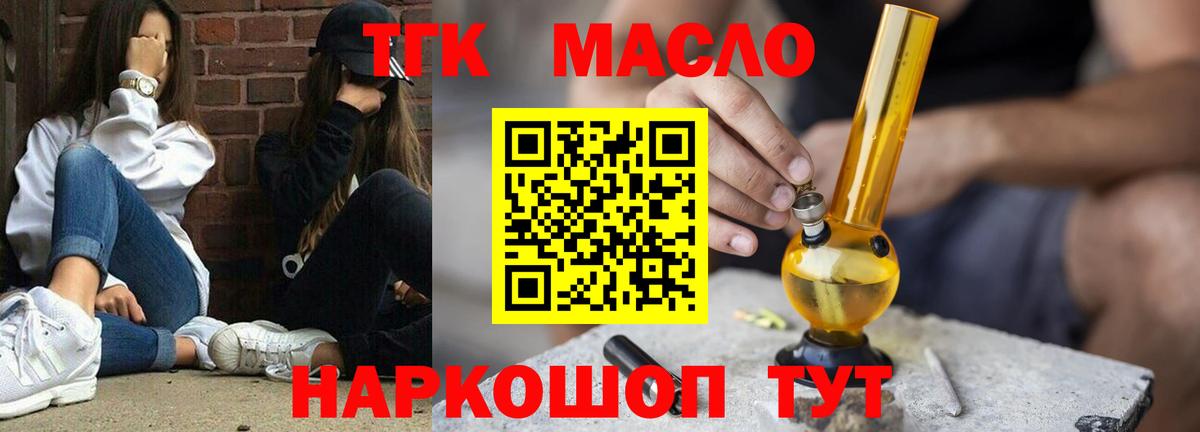 Дистиллят ТГК гашишное масло Щёлково